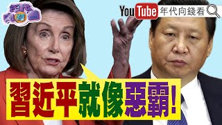 [討論] 陳凝觀大罵蔡英文挺林智堅(年代政論影片)