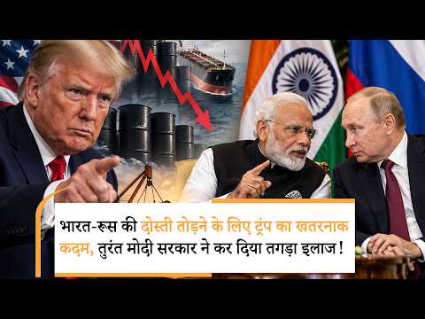 India on Russia Sanctions Bill | भारत पर लगेगा 100% टैरिफ, बिल पास India on Russia Sanctions Bill | भारत पर लगेगा 100% टैरिफ, बिल पास