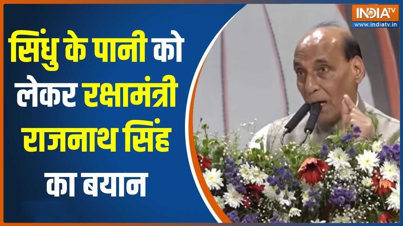 Indus River News: सिंधु के पानी को लेकर रक्षामंत्री राजनाथ सिंह 