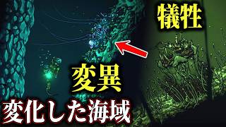【DIVE or DIE】#9 海の神への新たな犠牲で海域が危険に変化しました【ホラーゲーム実況】クトゥルフ サバイバルホラー