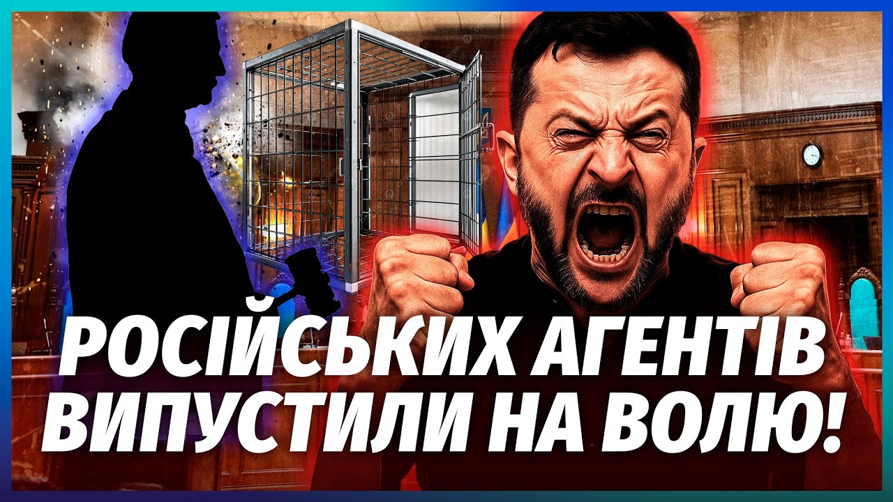 ⚡️У ЗСУ ЗІРВАЛИСЯ! Суди ВІДПУСТИЛИ ЗРАДНИКІВ: зробили трагедію. На Зеленськ