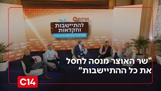 רפת בונה ריבונות: "שר האוצר מנסה לחסל את כל ההתיישבות" (חדשות ערוץ 14) - התמונה מוצגת ישירות מתוך אתר האינטרנט יוטיוב. זכויות היוצרים בתמונה שייכות ליוצרה. קישור קרדיט למקור התוכן נמצא בתוך דף הסרטון