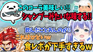 食レポが"壊滅的"なまんた先生にツッコミまくるちーちゃん達【勇気ちひろ/切り抜き/にじさんじ/APEX/LEON代表/しろまんた】
