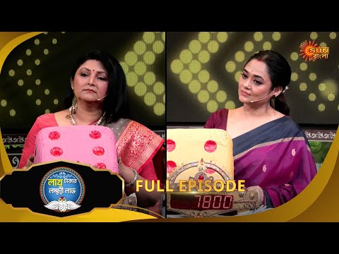 Lakh Takar Lokkhi Labh|লাখ টাকার লক্ষ্মী লাভ|Full Ep:Pt 2|Ep - 373|07Dec25|Bangla Serial|Sun Bangla