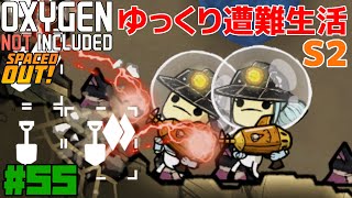 【ONI-SO】ゆっくり遭難生活-S2 Part55【ゆっくり実況】