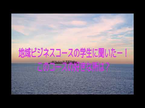 食生活健康学科 【活水女子大学】国際文化学部日本文化学科オンラインオープンキャンパス2021-2022