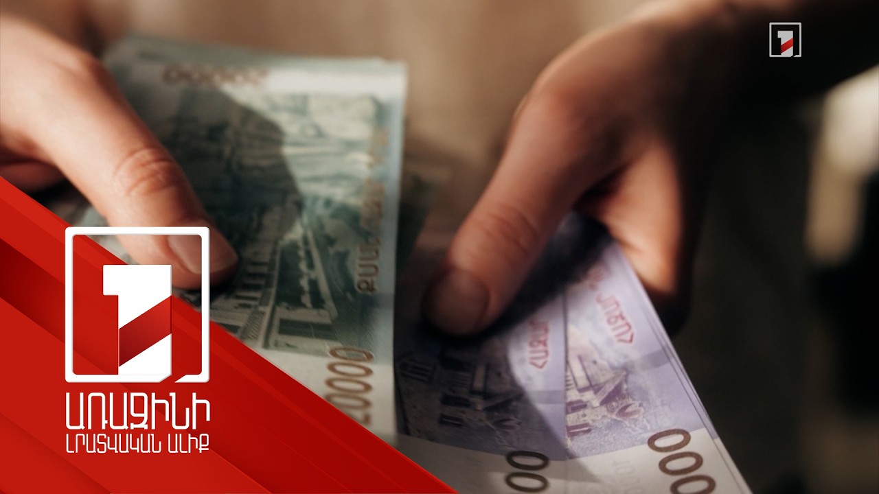 Էժան ապրանքի կեղծ գովազդով գումար են շորթել. չարագործները հայտնաբերվել են