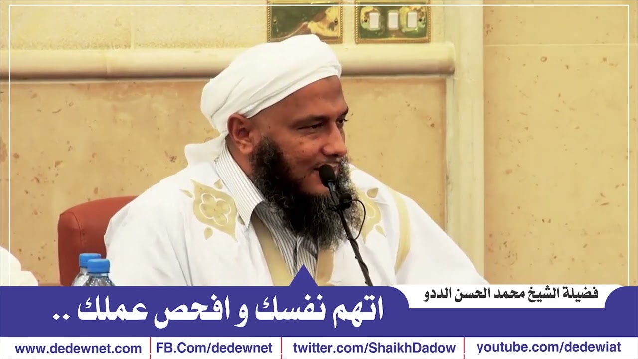 اتهم نفسك     و افحص عملك
