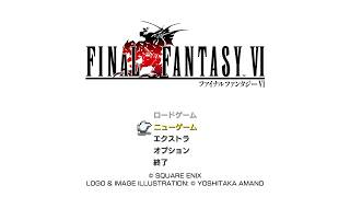 FF6 ファイナルファンタジーVI #12