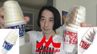 森永　アイス紹介＜あじわいソフト　バニラ・バニラ＆チョコ＞