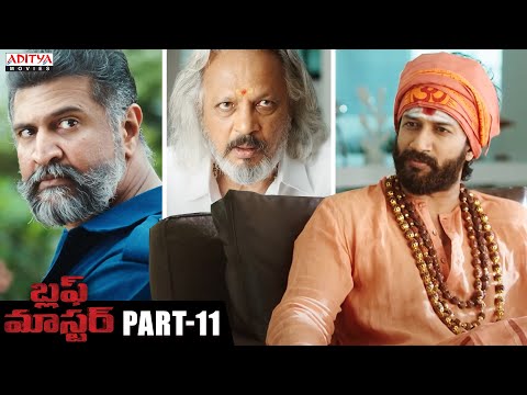 Bluff Master Telugu Movie Part - 11 | Satya Dev, Nandita Swetha | Telugu Full Movies | Aditya Movies
