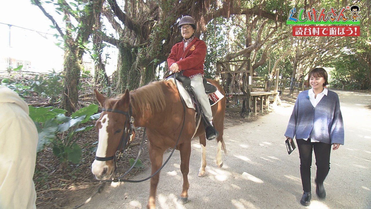 ぐしけんさん【読谷村で欲張り全開！五感まるごと癒し旅！！】