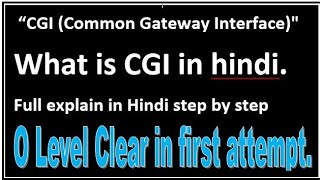 What is CGI in hindi || what is common gateway interface in hindi || internet o level in hindi