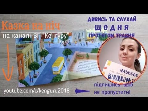 Вокруг не только дома. Жизненные уроки