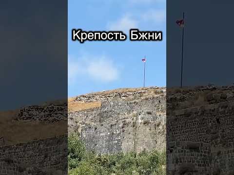 Крепость Бжни🏰