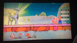 【スマブラSP】アルセウス眠らない