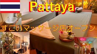 パタヤに新しくオープンした店がやばすぎた　#パタヤ  #バンコク #タイ #マッサージ #タイマッサージ