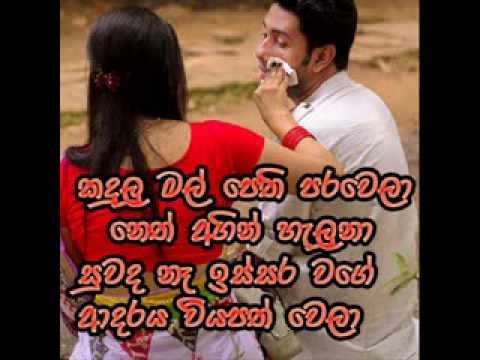 Kandulu Malpeti Parawela...