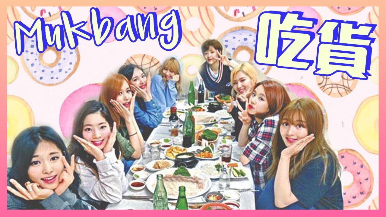 TWICE (트와이스) 吃貨特集 | Eating Mukbang Compilation