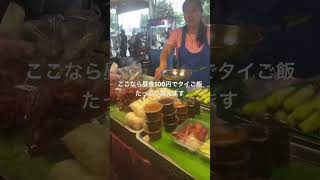 タイでリタイヤメントビザを取って悠々自適に過ごす