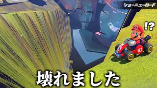 【緊急】ゲームを破壊する凶悪なバグが発見された件について。【マリオカートワールド】