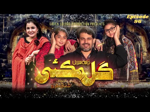 Pashto Drama | GUL MAKAI | Meena Shams | Ishfaq Touro | EP 96 | AVT Khyber | Pashto