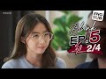 EP 5 Blank The Series เติมคำว่ารักลงในช่องว่าง Part 