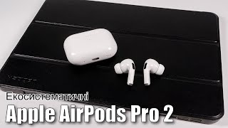 Apple AirPods Pro 2nd generation (MQD83) - відео 3