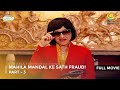 Mahila Mandal Ke Sath Fraud FULL MOVIE Part 3 Taarak Mehta Ka Ooltah Chashmah Ep 1277 1278