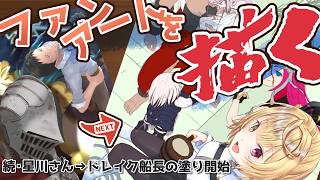 星川サラさんのファンアート｜二キャラ目の塗り開始を目指すお絵描き配信【企画準備も進行中・朝活】 #イラスト #作業配信
