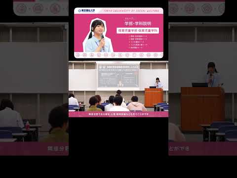 【学部学科紹介動画 保育児童学部編🌸】