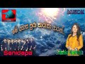 Me Ahasa Pura Tharuka Aran Shashika Nisansala Prasanga Thisera Sanidapa