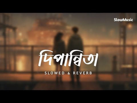 DIPANNITA | Sorry Dipannita | সরি দিপান্বিতা | SlowMusic