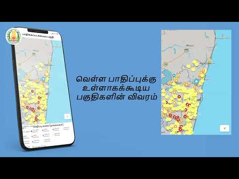 State Disaster Management : “TN ALERT” Mobile App