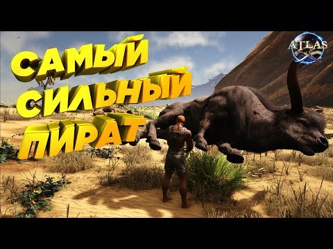 ATLAS - Первый запуск, русский язык/Баги ЛАГИ