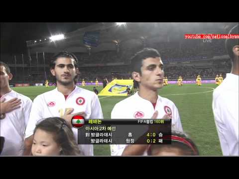 Lebanese National Anthem