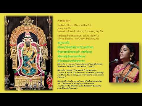 5th Avaranam -Bhairavi. Deekshitar's Kamalamba Navavarna Kriti. Sung by R. S. Shankari