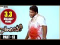 Samba Telugu Movie Part 13 13 NTR Bhoomika Chawla Genelia Dsouza Shalimarcinema