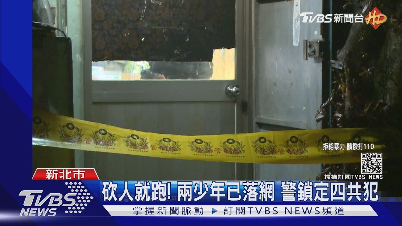 醉漢嗆電動機車騎士 2少年撂4友尋仇砍人