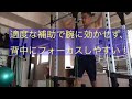 wildfit マルチスミスラックで懸垂補助器使ってみた
