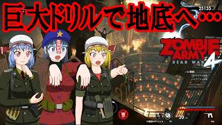 【Zombie Army 4】ステージ⑪血塗られし伯爵 チャプター④ゴーイングダウン【ゆっくり実況】