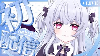 【初配信】はじめまして、猫魔タニアです♡【新人Vtuber】