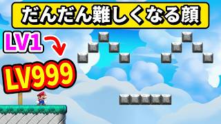 顔のレベルが上がっていくコースが面白過ぎるwww 『マリオメーカー2』