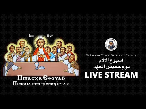 Covenant Thursday of the Holy Pascha Week 2024 (Arabic)