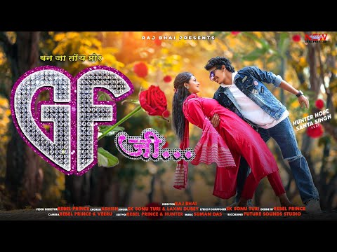 Gf Ji ,जी एफ जी — watch video