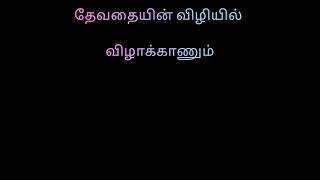 Ilakana Kavithai Full Song With Tamil Lyrics