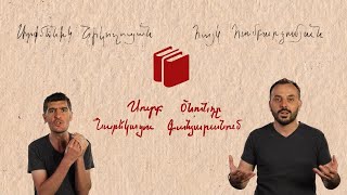 Սուրբ Ծնունդը Գրիգոր Նարեկացու Գանձարանում