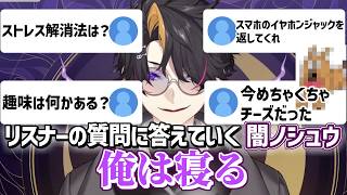 リスナーからの様々な質問に答えていく闇ノシュウ【 Shu Yamino / 日本語翻訳 / にじさんじEN 】