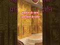 Ram Lalla Ayodhya Live Darshan Rammandir Ayodhya Shorts Viral