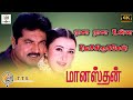 Rasa Rasa Unna Vachirukken ராசா ராசா உன்ன Hariharan Chithra Love Melody Duet